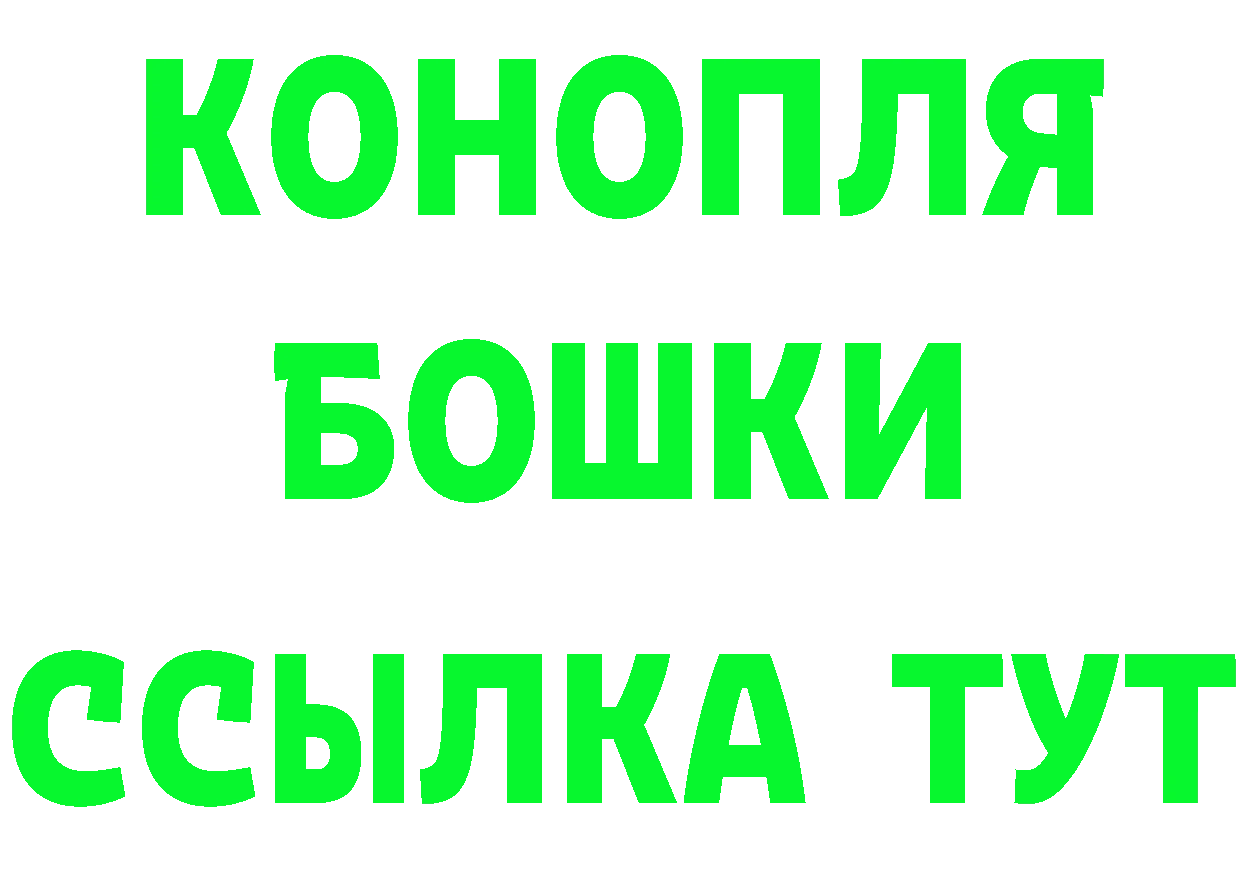 БУТИРАТ бутик ссылки даркнет кракен Борисоглебск